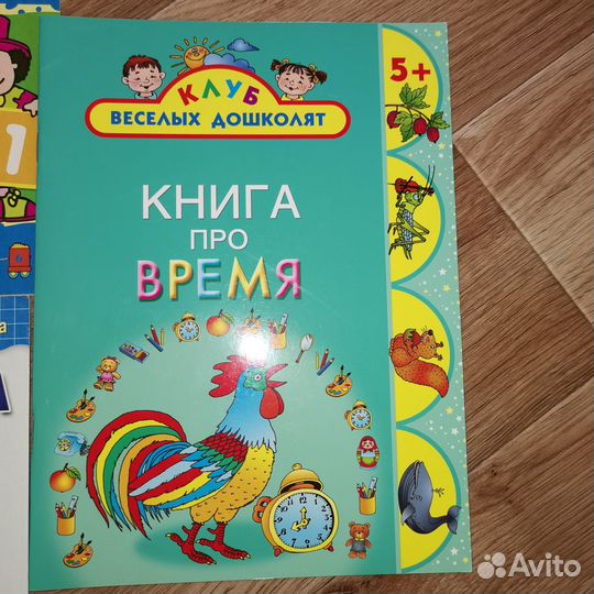 Развивающие книги для дошкольников