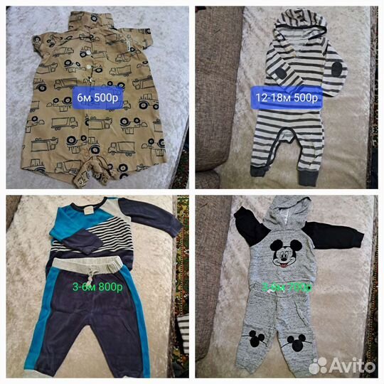 Детские вещи на мальчика
