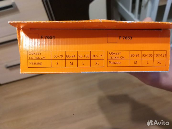 Бандаж для беременных