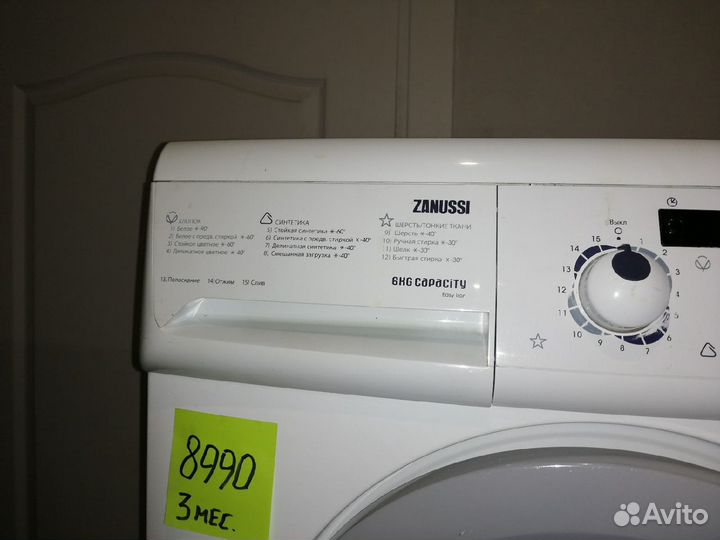 Стиральная машина современная