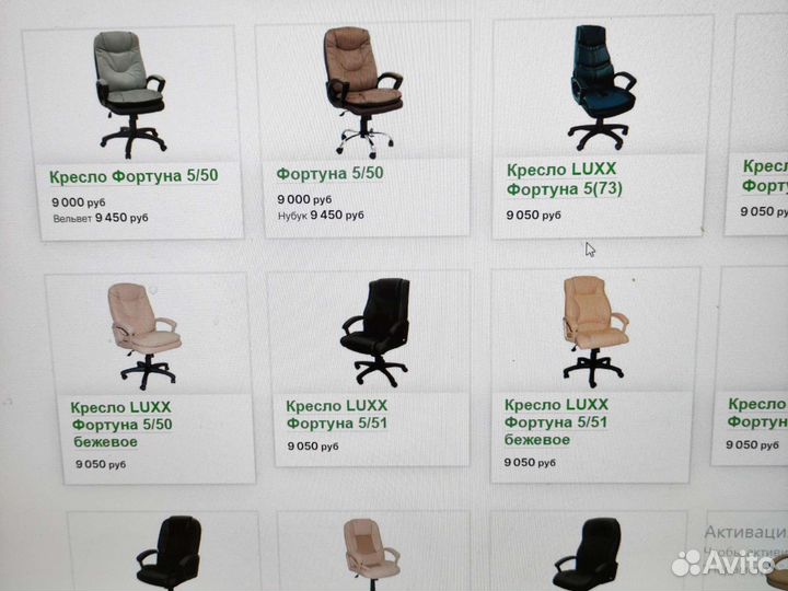 Кресло руководителя #2