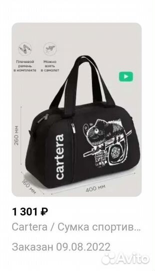 Сумка спортивная детская