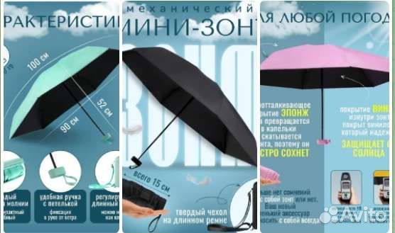 Зонт механический в футляре, разные расцветки