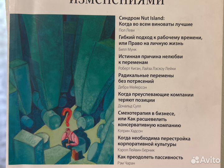 Корпоративная культура и управление изменениями