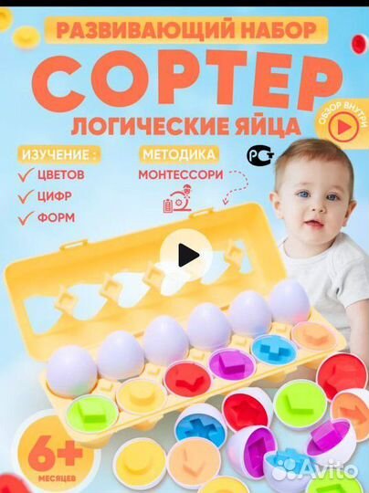 Сортер яйца