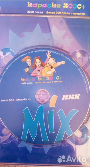 Диск караоке 3000 песен