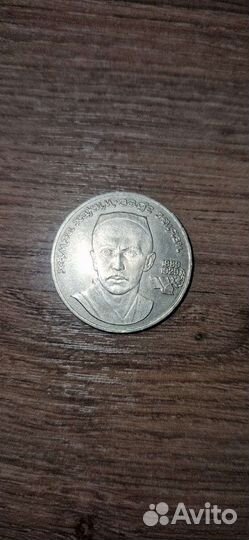 Юбилейная монета СССР