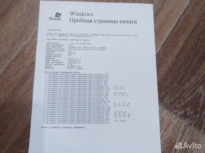 Лазерное мфу Samsung scx-4200
