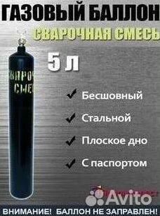 Баллоны Аргон. Скупаем