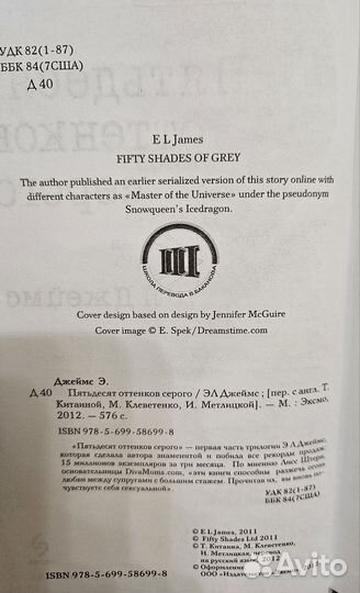 Пятьдесят оттенков серого