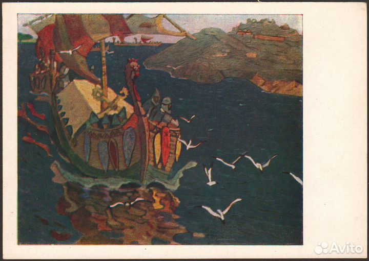 Открытки СССР. Живопись. Художник Рерих