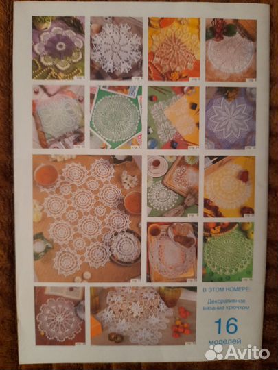 Журналы по вязанию крючком и спицами