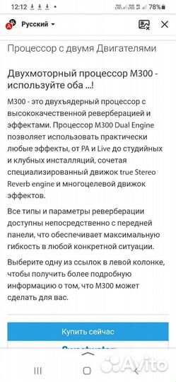 Процессор эффектов TC electronic M300/M350