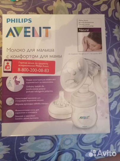 Молокоотсос avent ручной