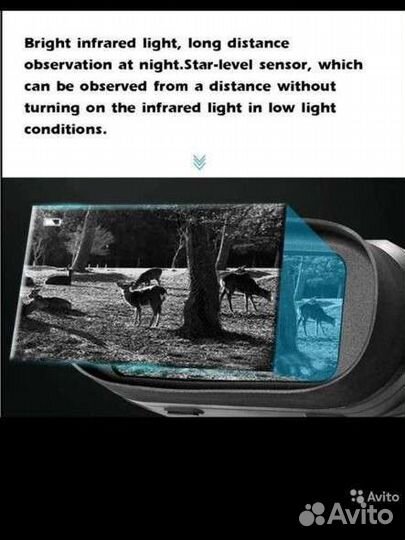 Бинокль ночного видения.Цыфровай бинокль