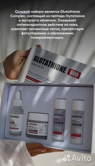 Набор против пигментации Medi peel