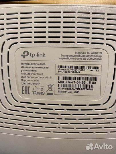 Wifi роутер модем TP Link TL-WR841N