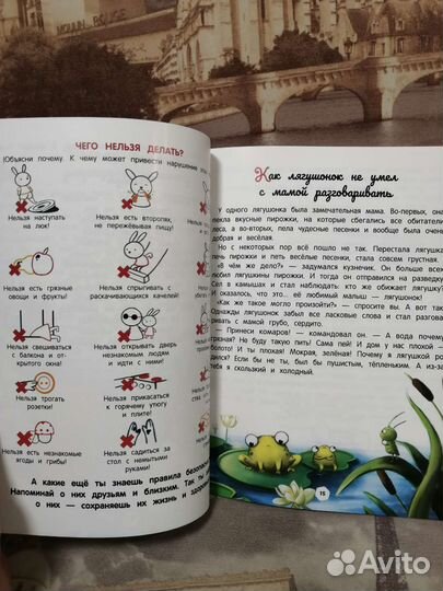 Книги для детей и их родителей Новые