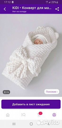 Конверт на выписку