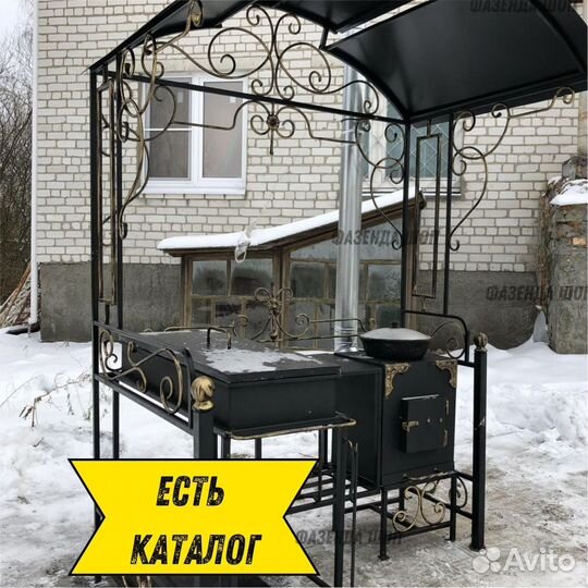 Мангал в наличии