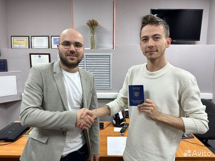 РВП / ВНЖ / Гражданство РФ