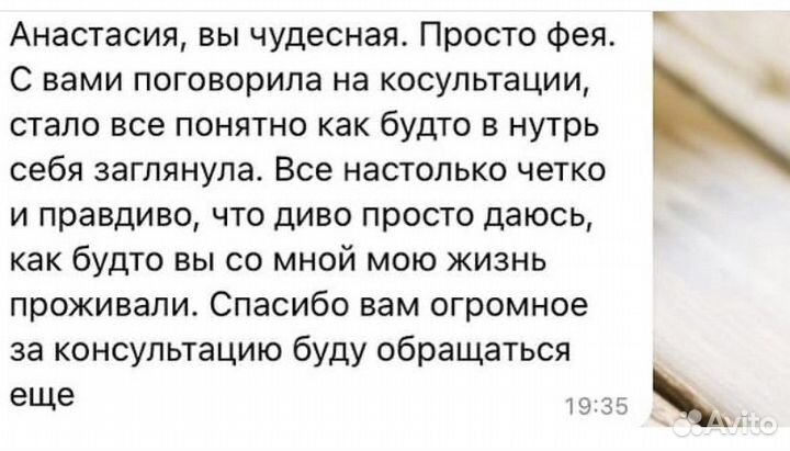 Гадание таролог