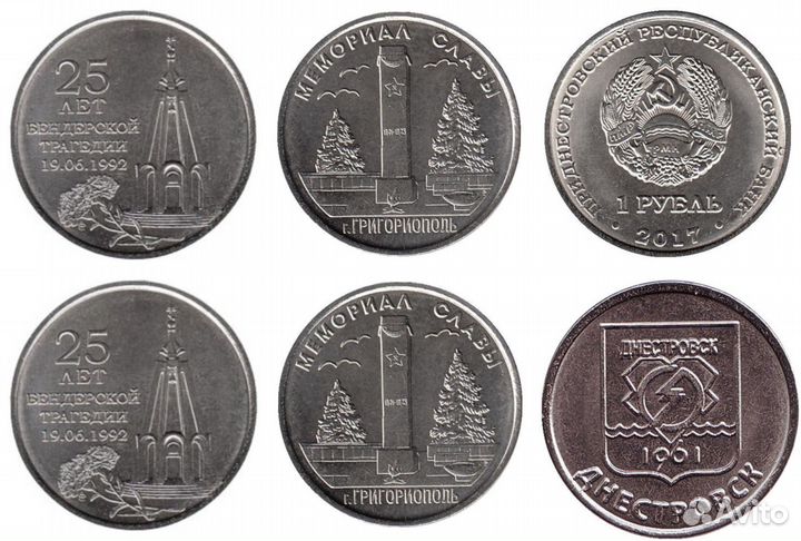 Монеты Приднестровья. новинки- 2023