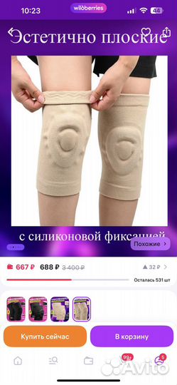 Наколенники бежевые для танцев