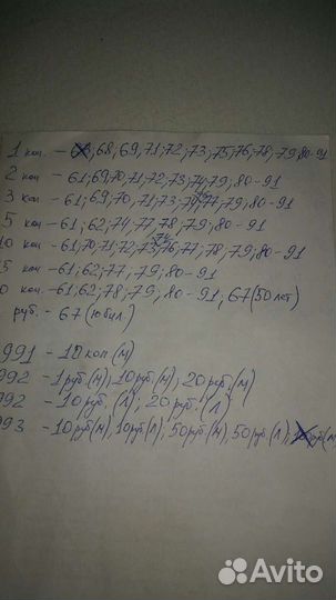 Монеты СССР 1961-1993гг