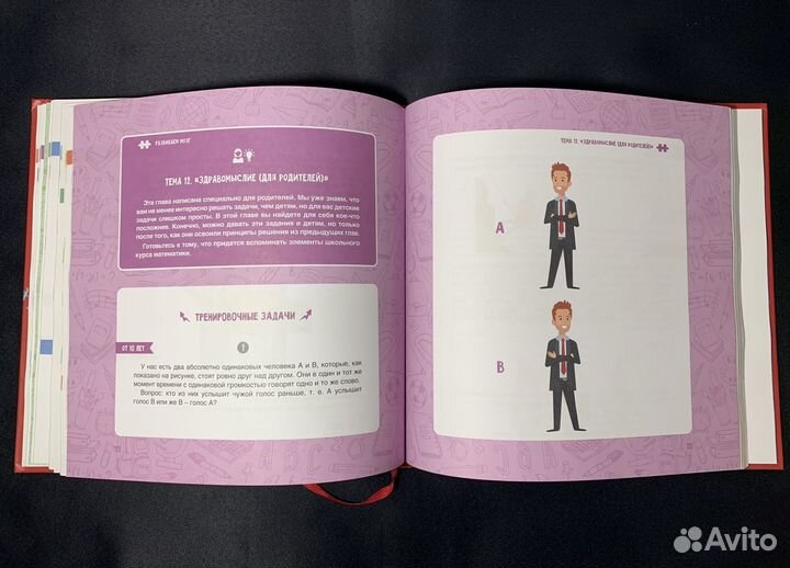 Детские книги. Развивающие книги