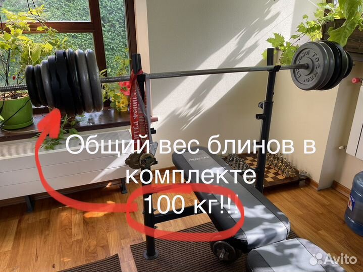 Скамья для жима со штангой и блинами