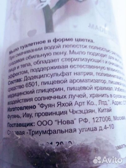 Цветочная композиция из мыла