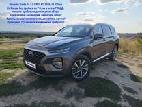 Hyundai Santa Fe 2.0 AT, 2019, 74 970 км, с пробегом, цена 3 250 000 руб.