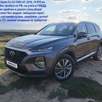 Hyundai Santa Fe 2.0 AT, 2019, 74 970 км, с пробегом, цена 3 170 000 руб.