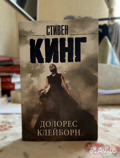 Книги Стивен Кинг