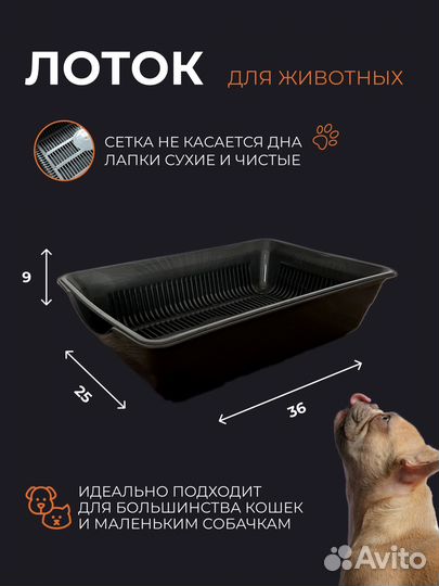 Лоток для кошек новый
