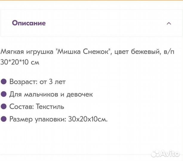 Плюшевый медведь 