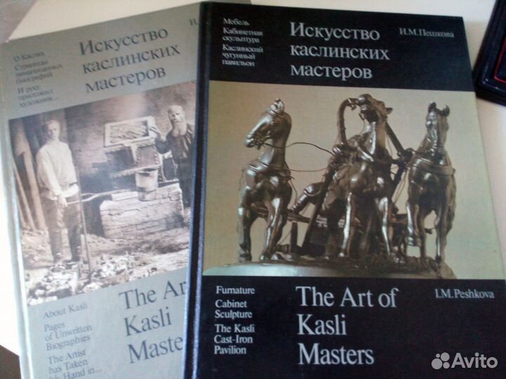 Искусство Каслинских мастеров,1983г