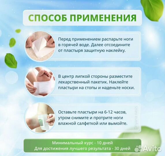 Kinoki (Киноки) в пакетиках 10шт