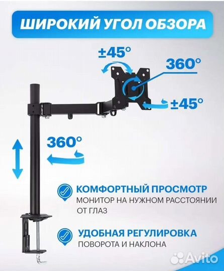 Настольный кронштейн для монитора 13