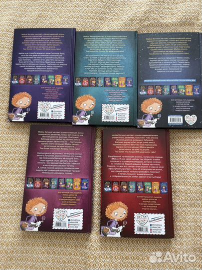 Книги Мейзи Хитчинс