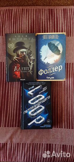Книги. Метро, сталкер, задача трёх тел и пр