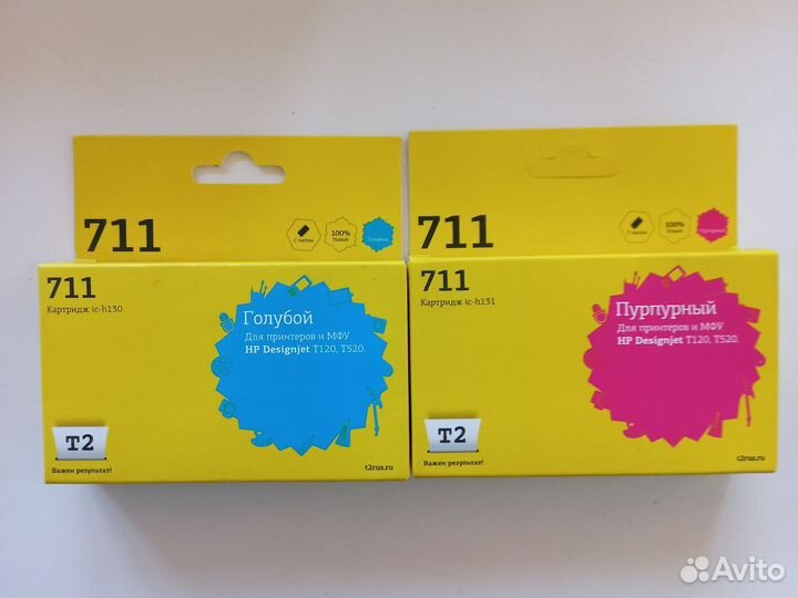 Картридж Т2 совместимый 711 голубой, пурпурный
