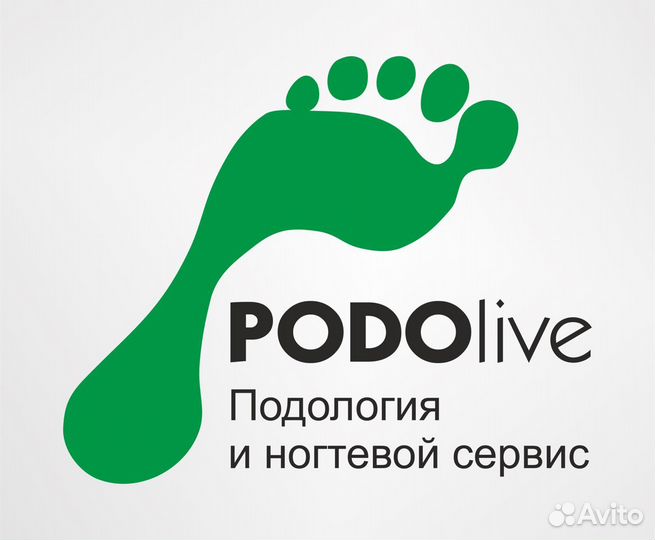 Лечебный педикюр