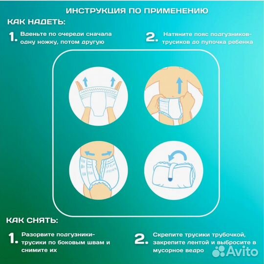 Подгузники-трусики 5-30кг