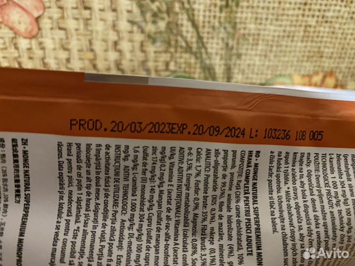 Корм для кошек Monge 1.5 кг