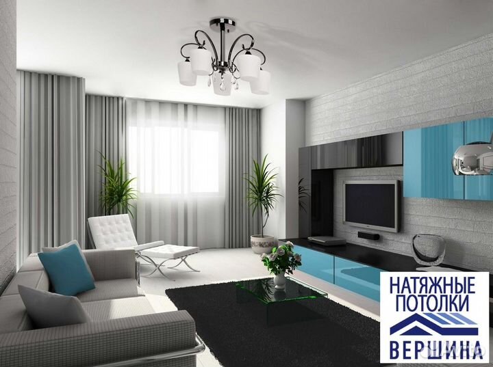Натяжной потолок