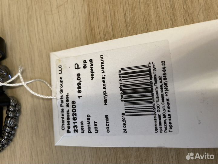 Ремень женский новый