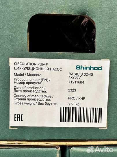 Насос циркуляционный Shinhoo basic S 32-4S 180