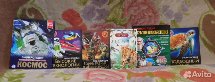 Детские энциклопедии